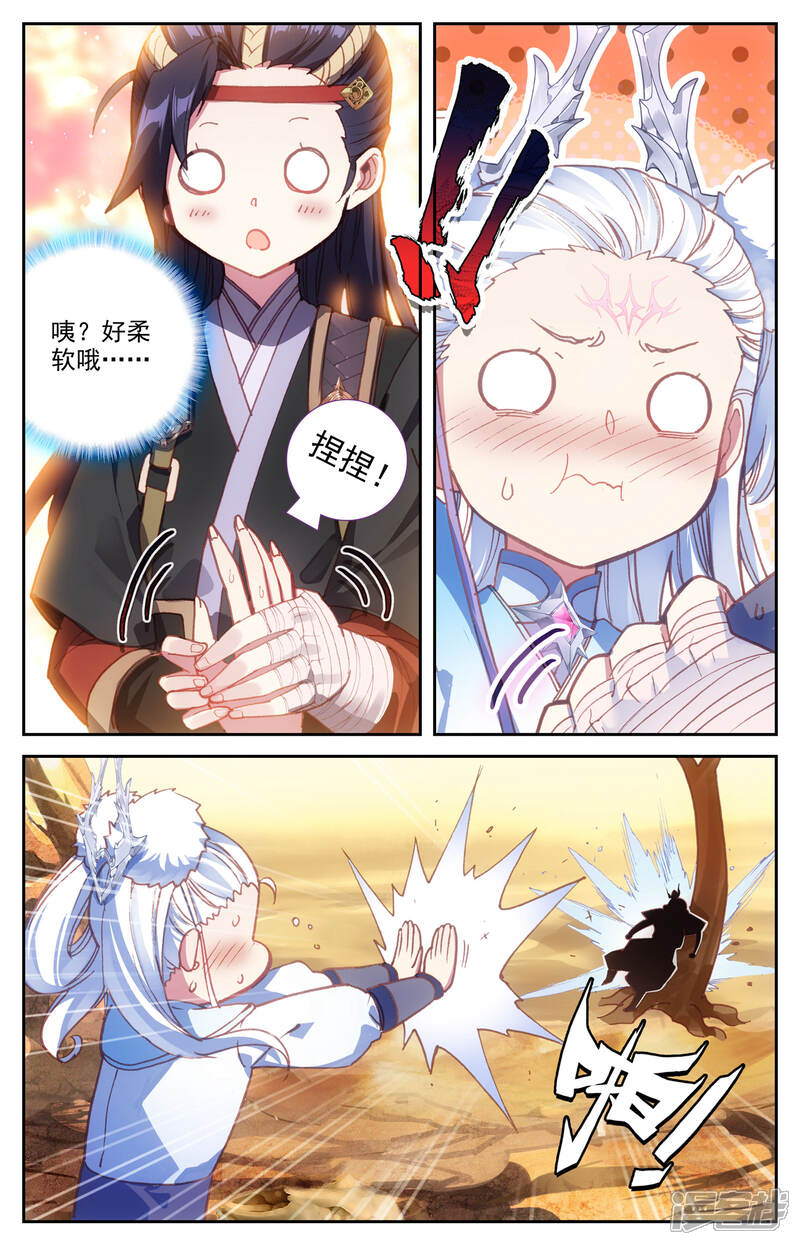 【苍穹榜之圣灵纪】漫画-（第23话下 岩灵兽）章节漫画下拉式图片-第2张图片