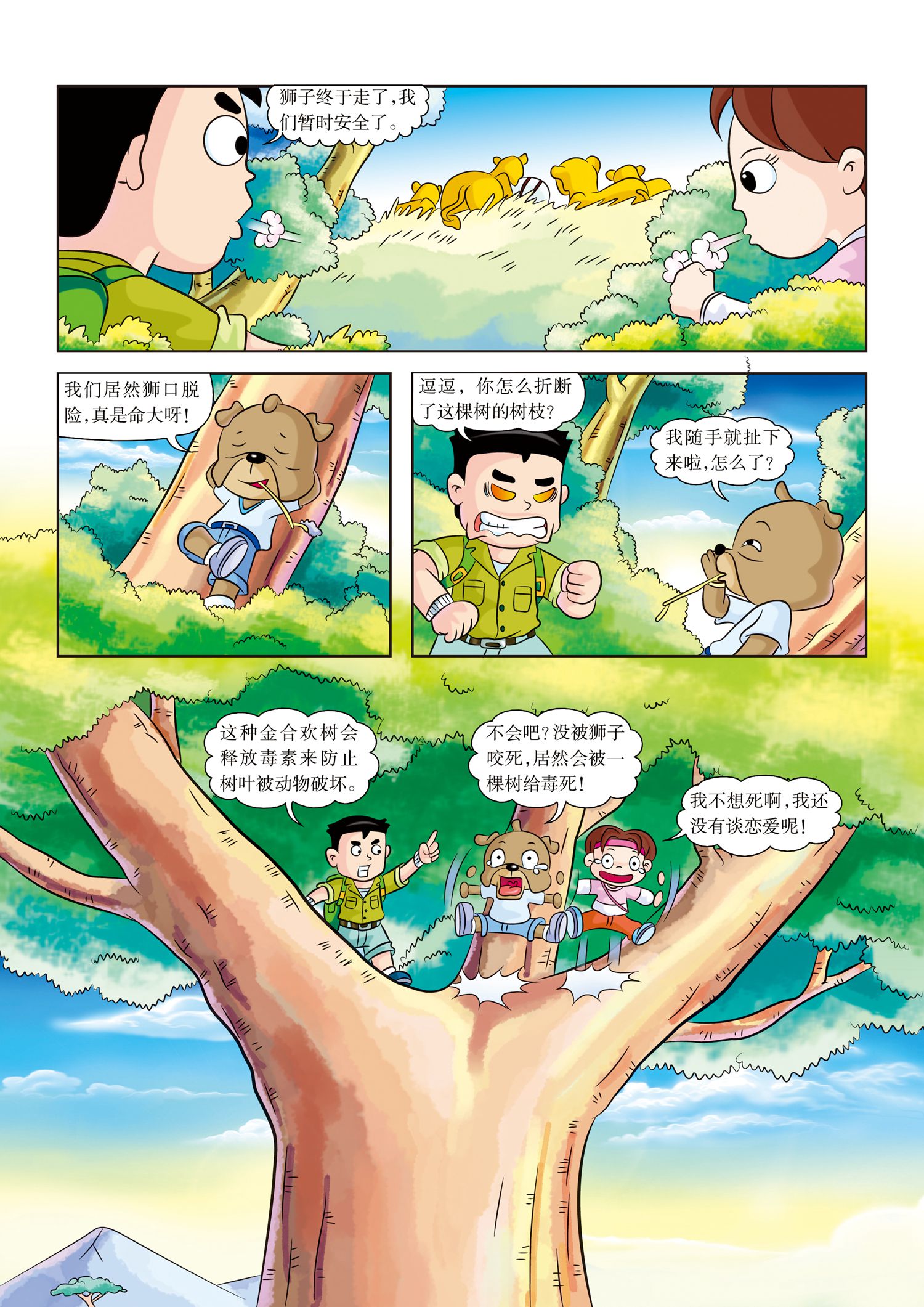 6
