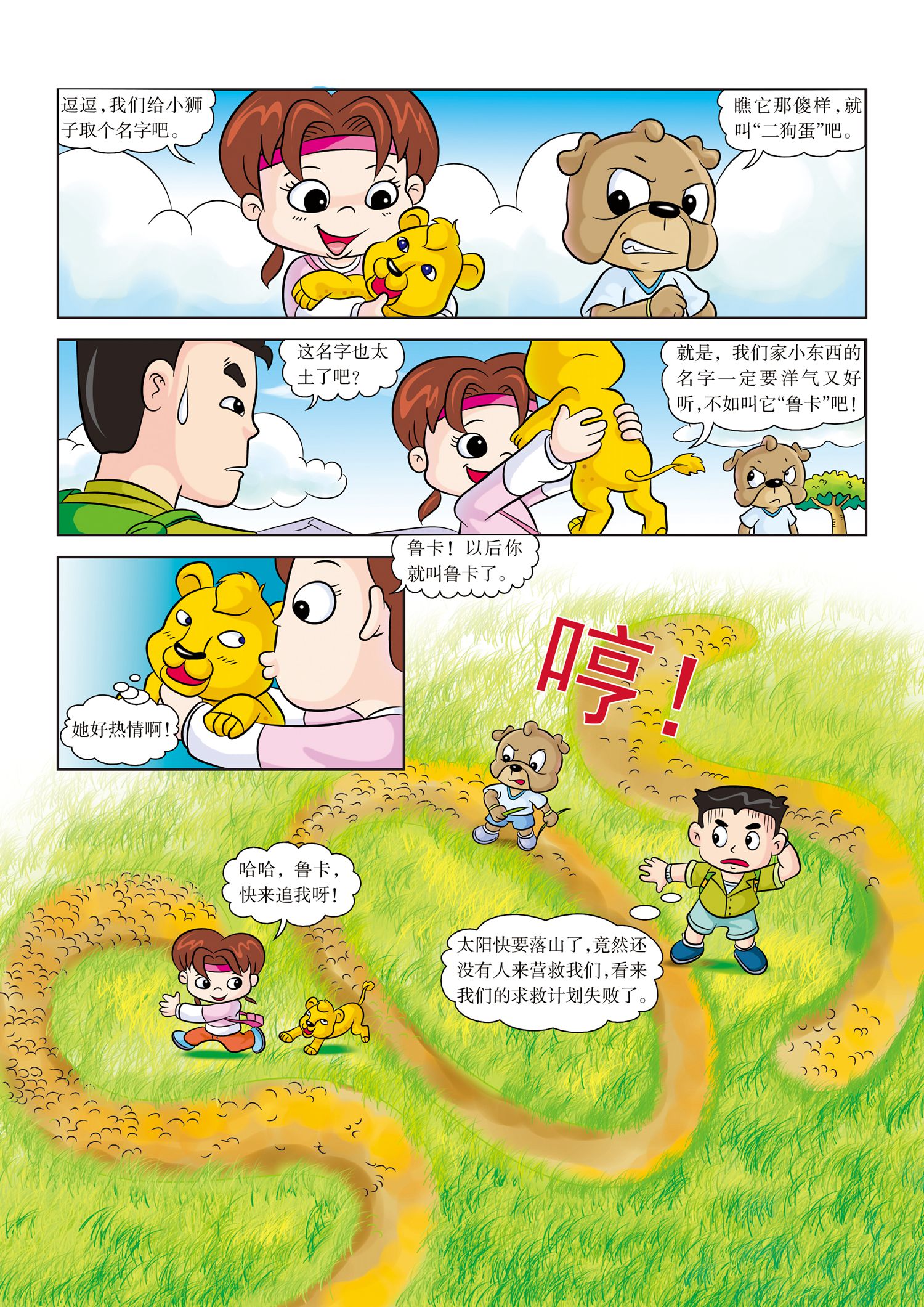 7
