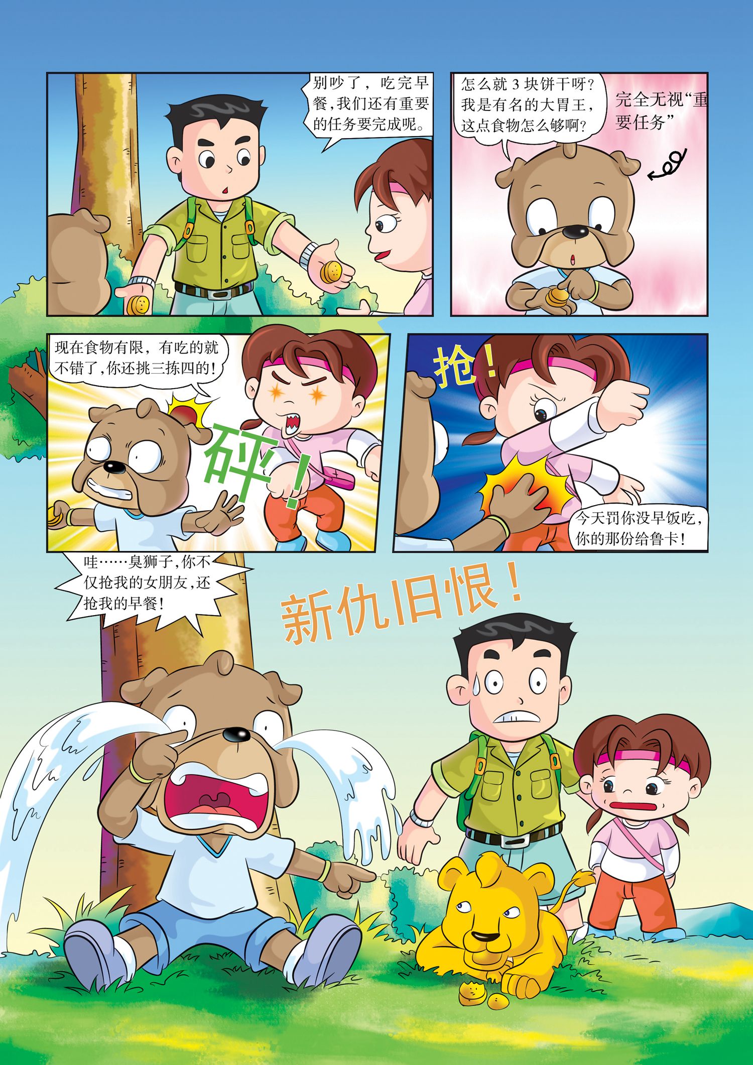 2