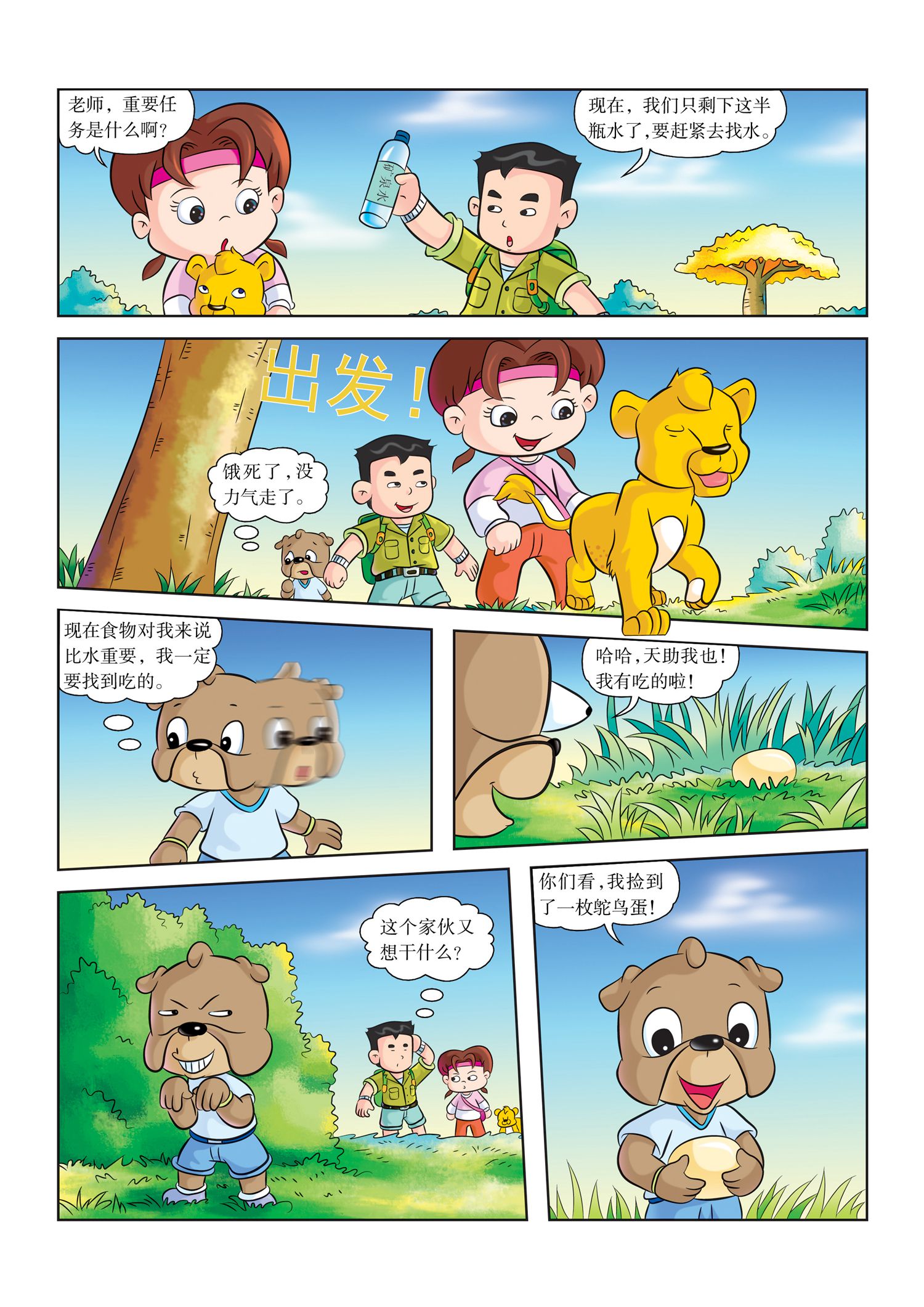 3