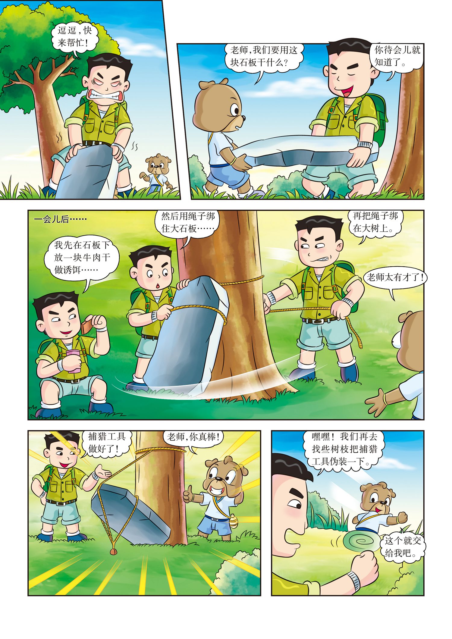 4