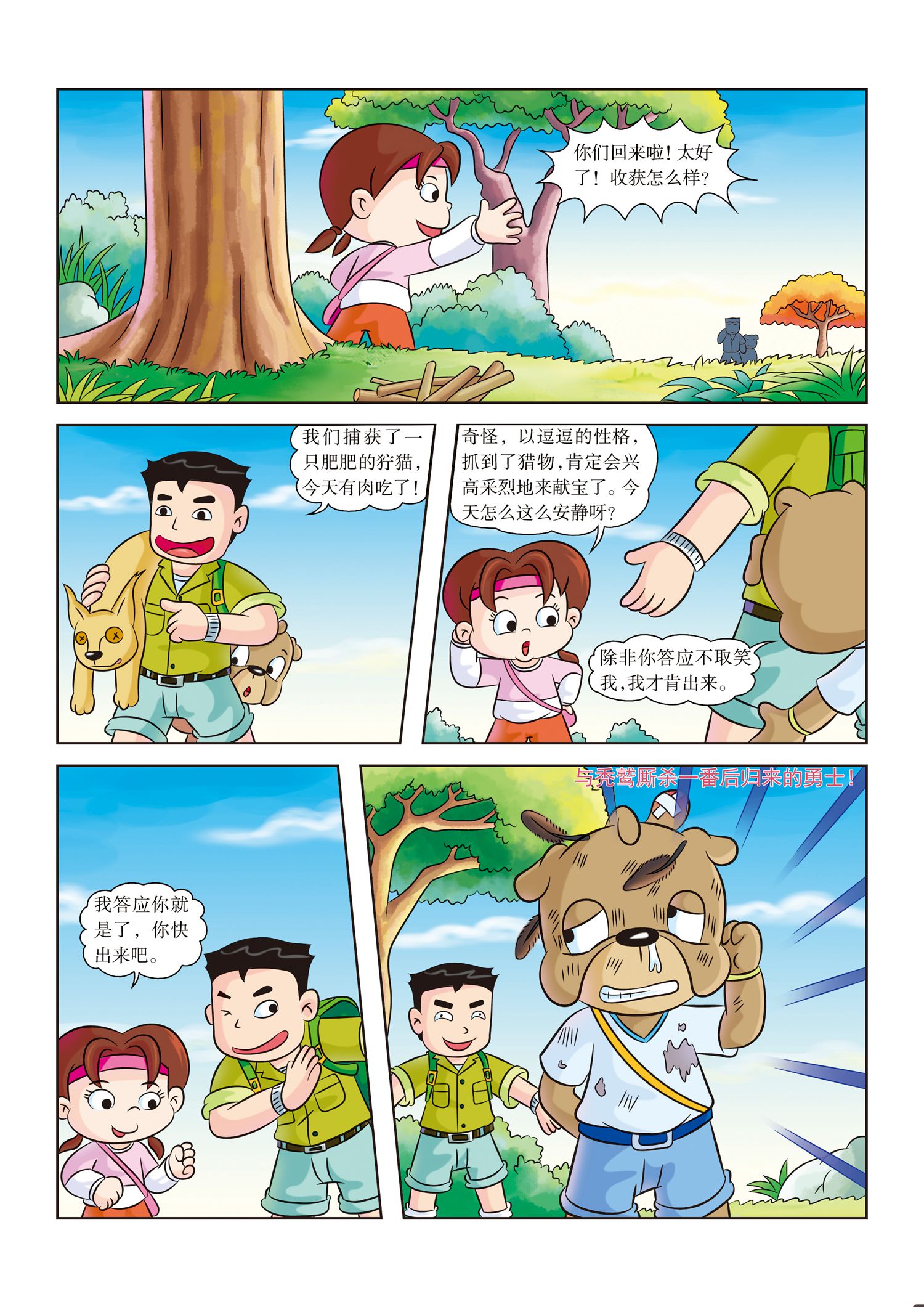 6