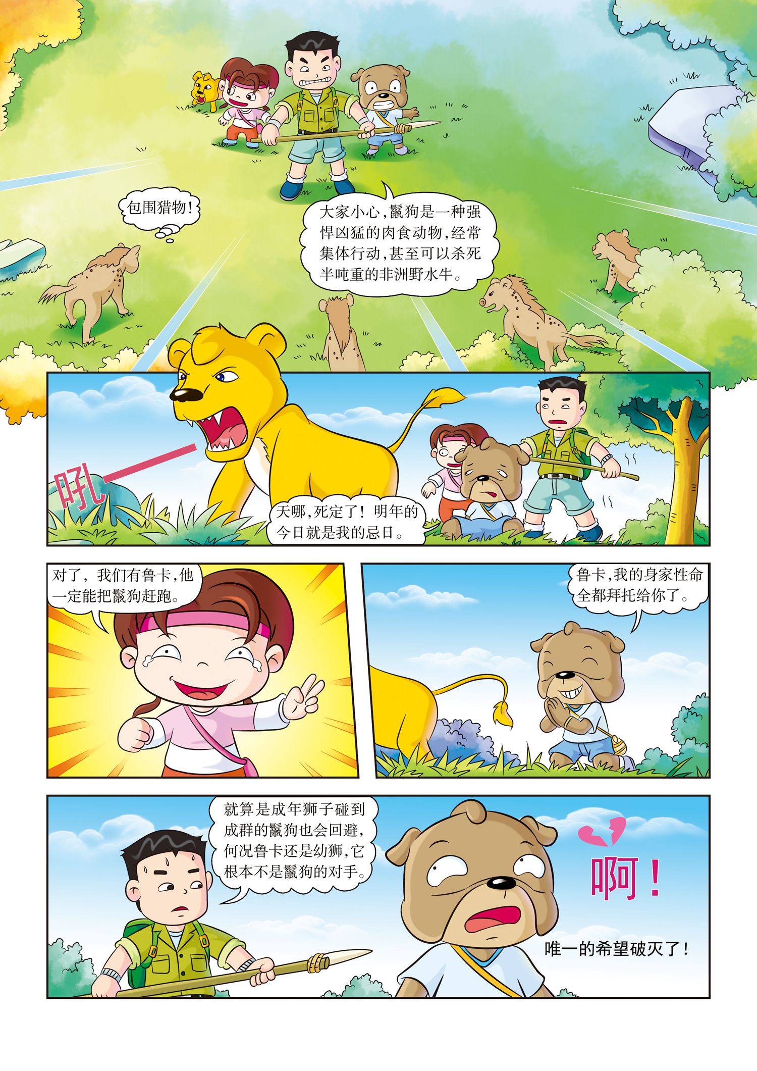 2