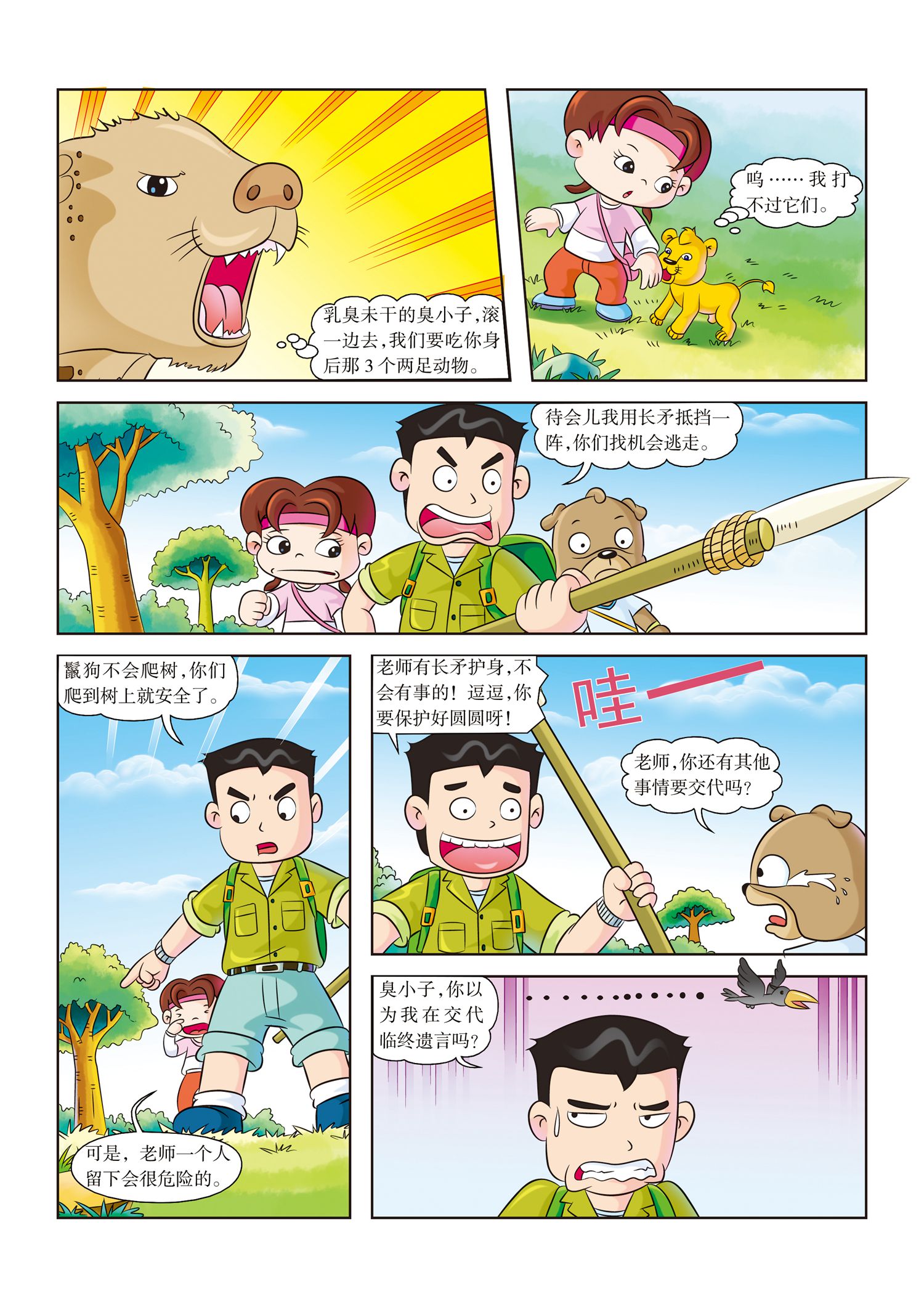 3