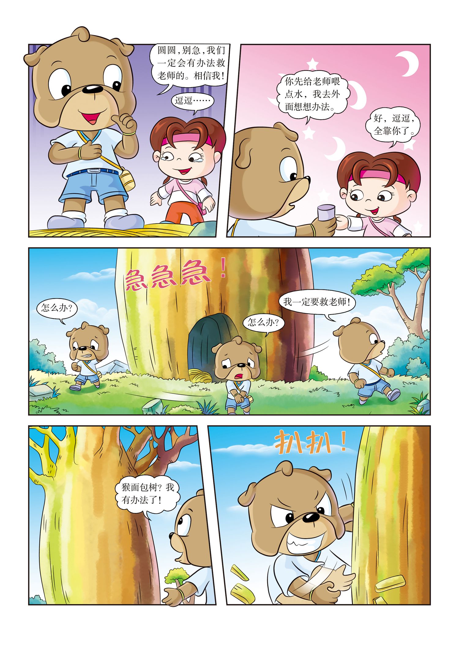 6
