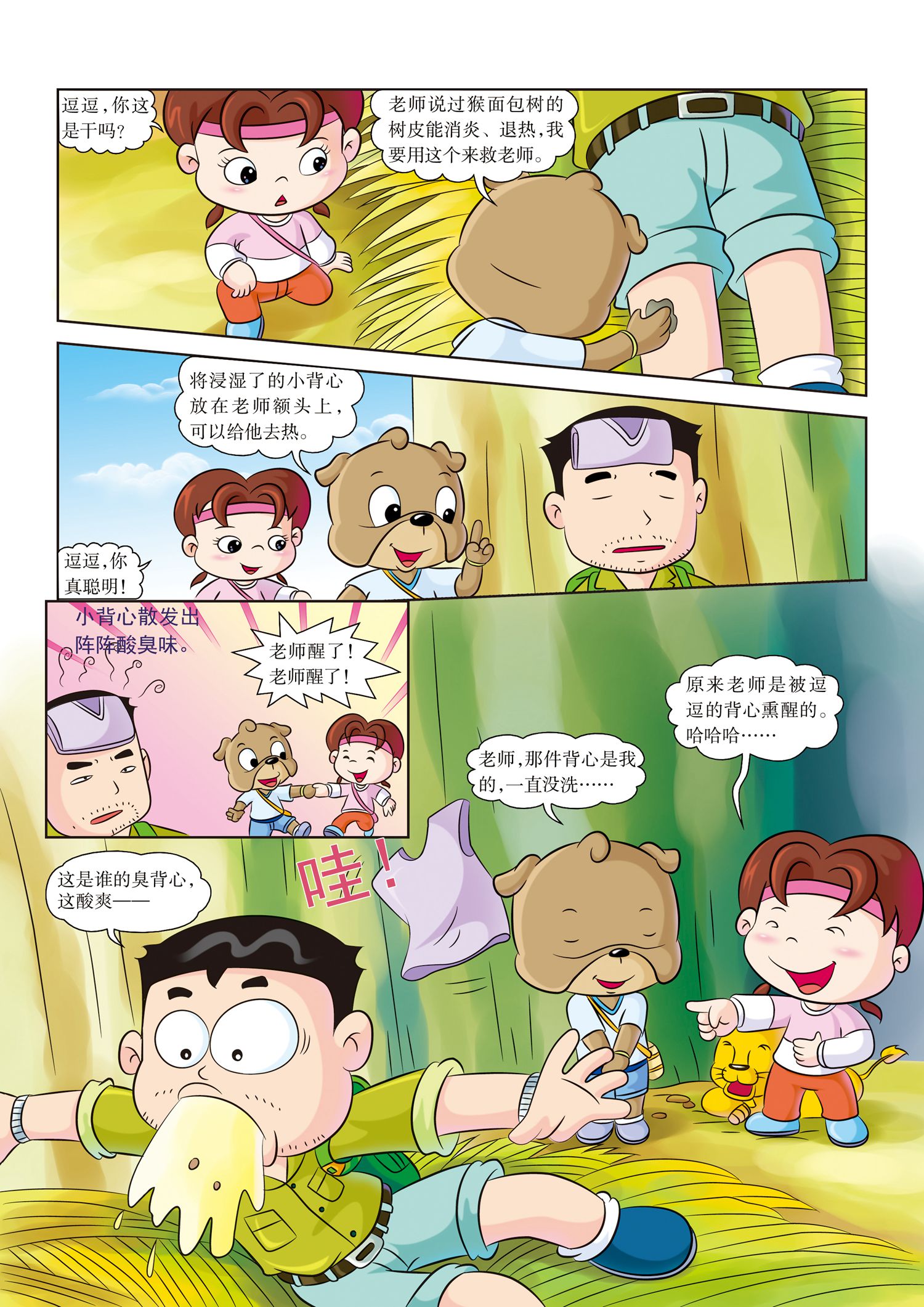 7