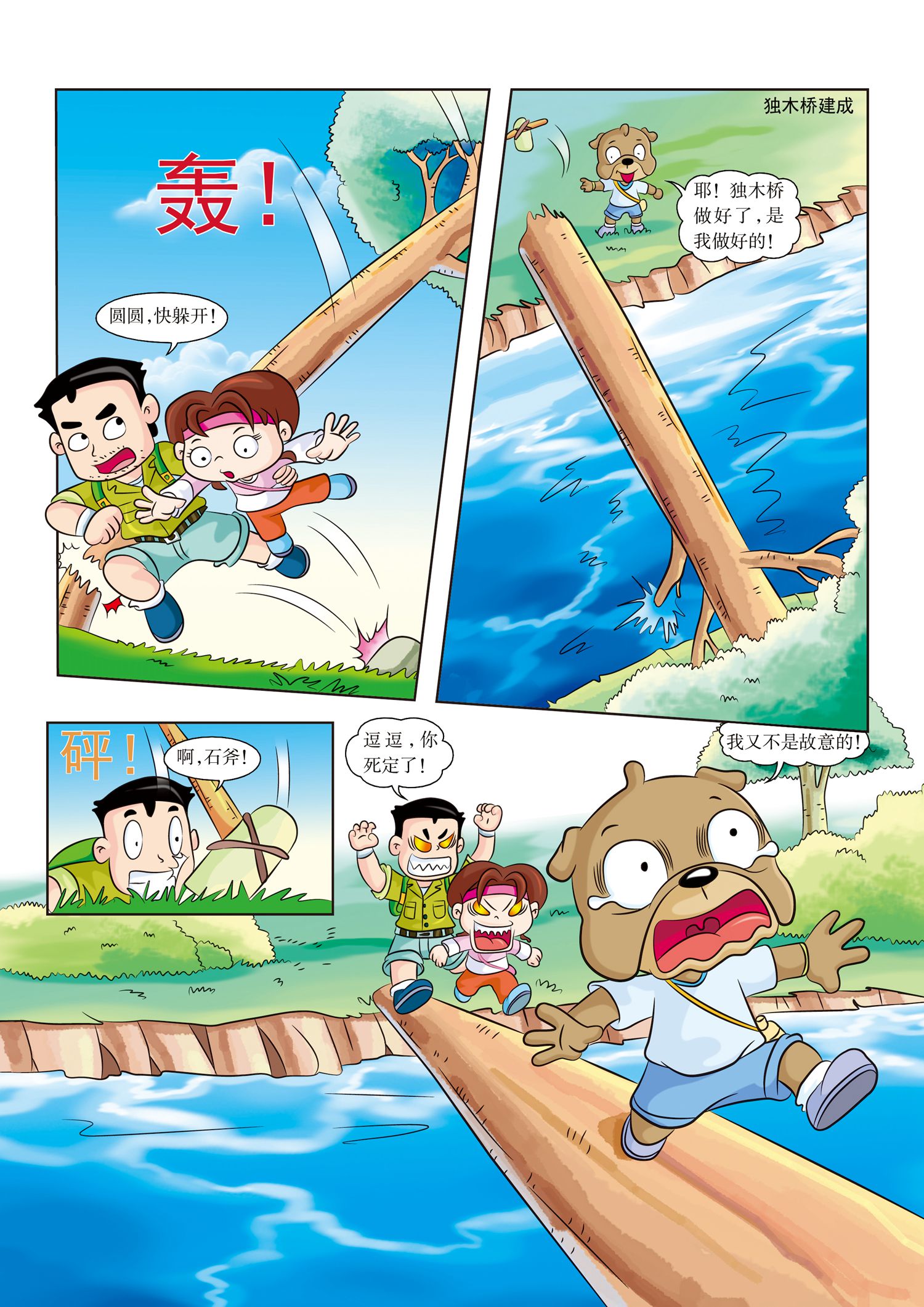 6
