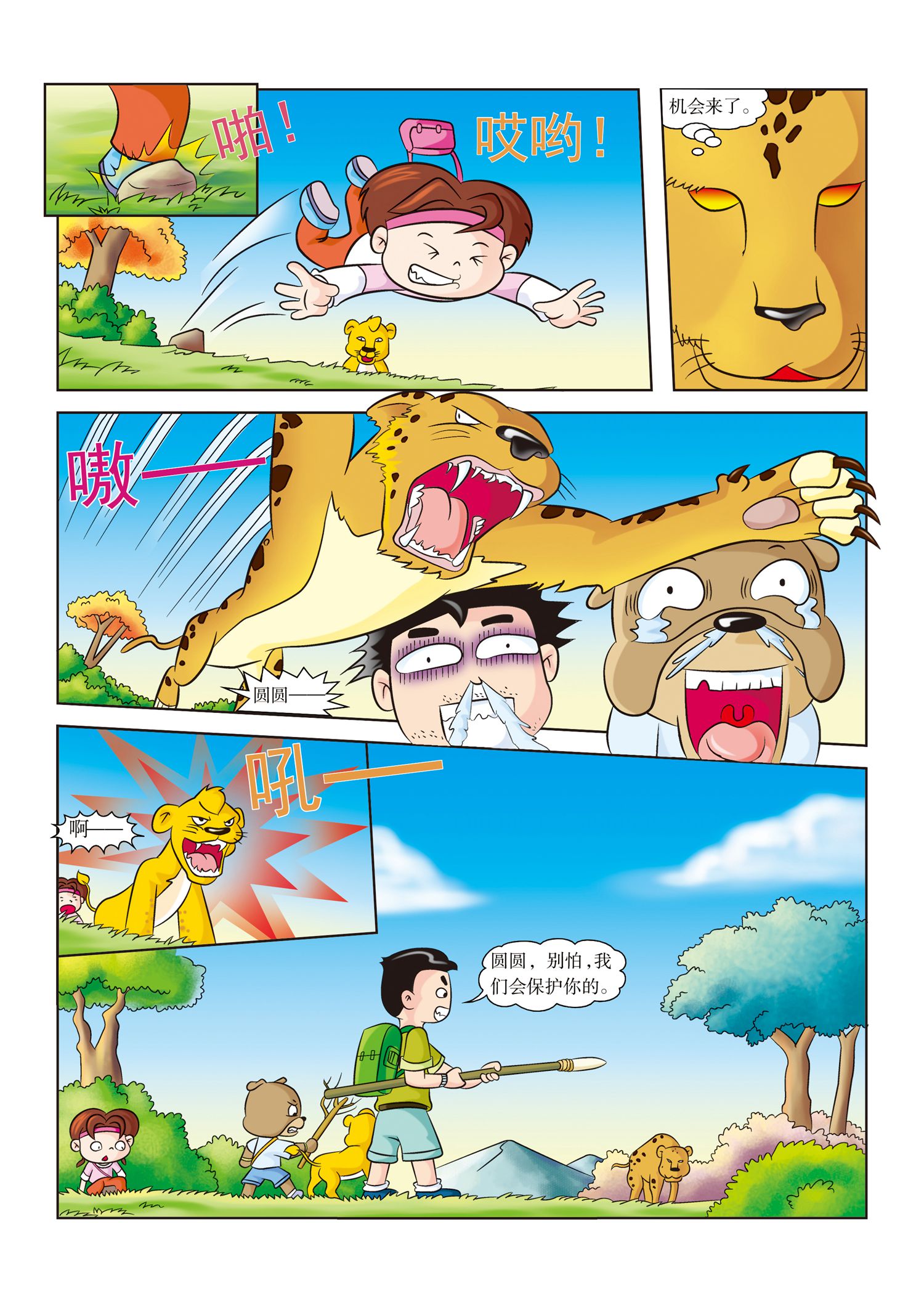 5