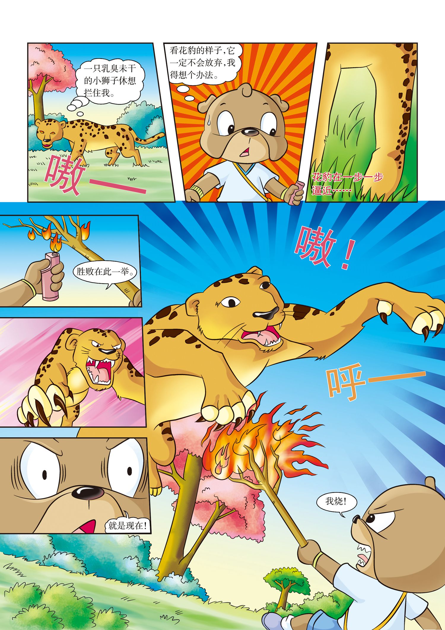 6