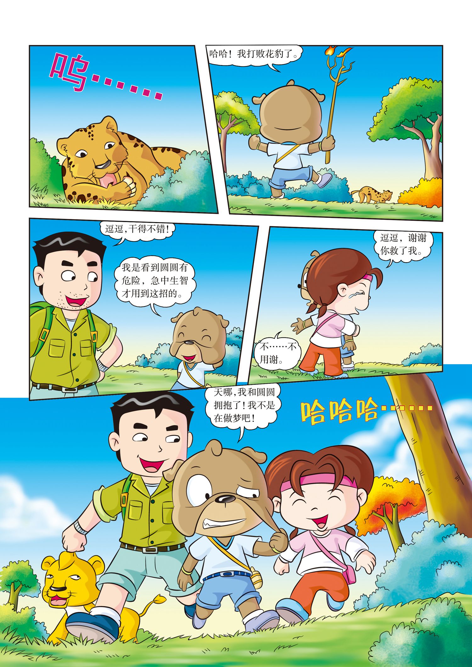 7