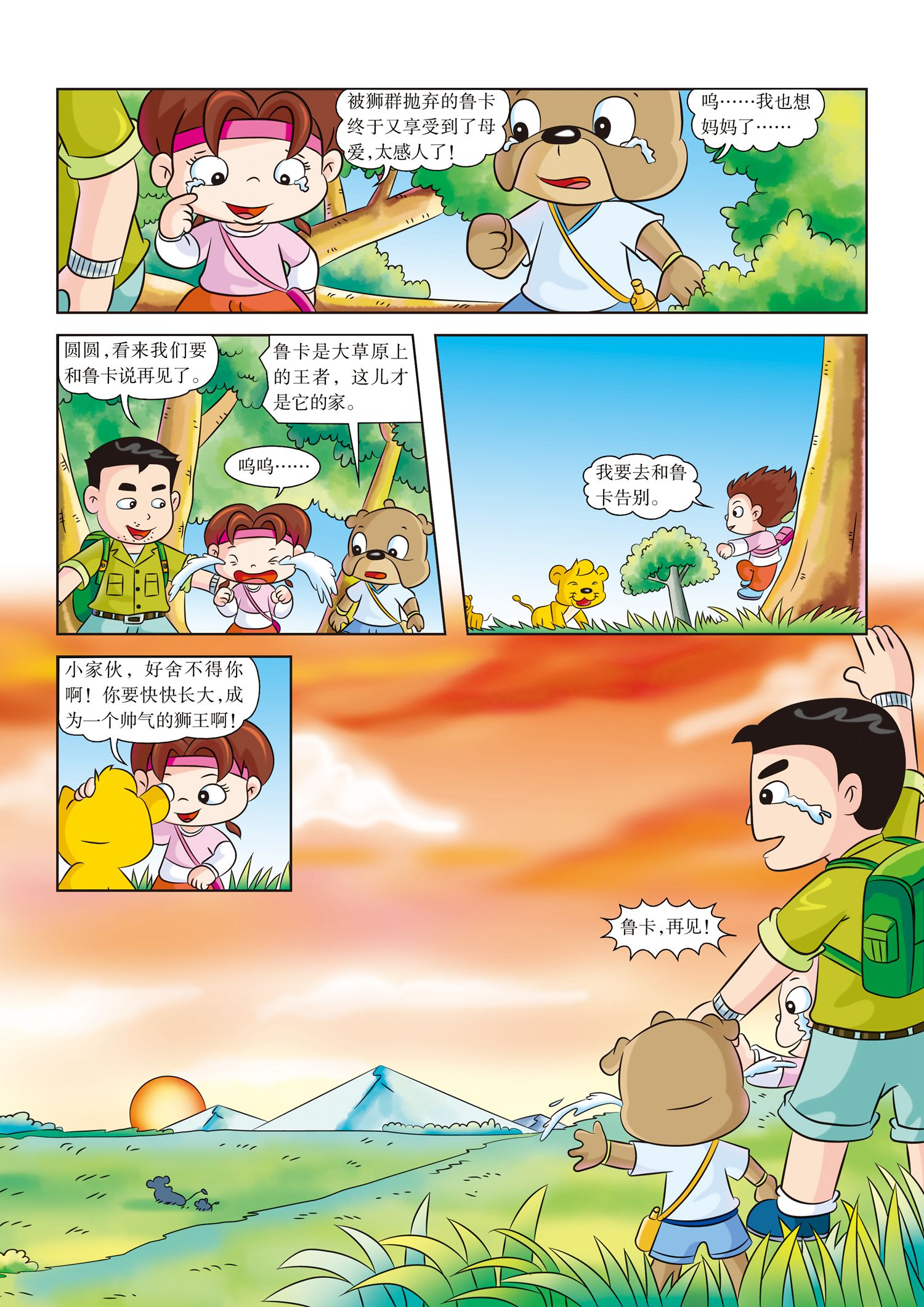 6