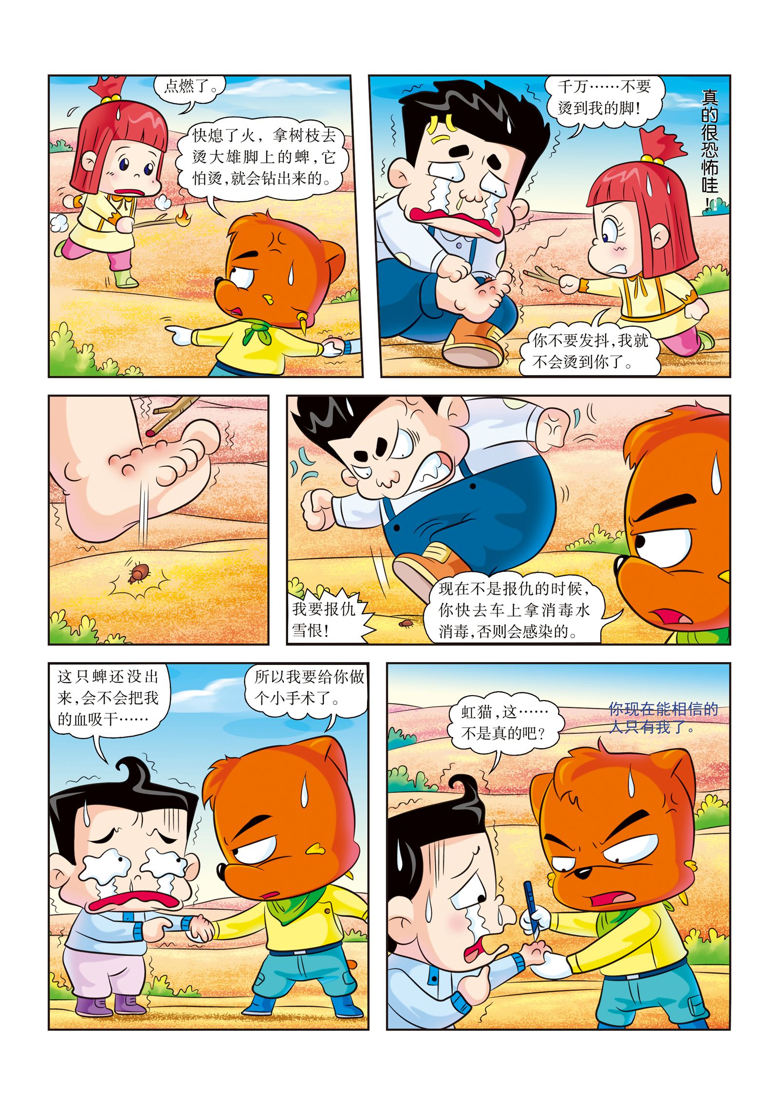 6
