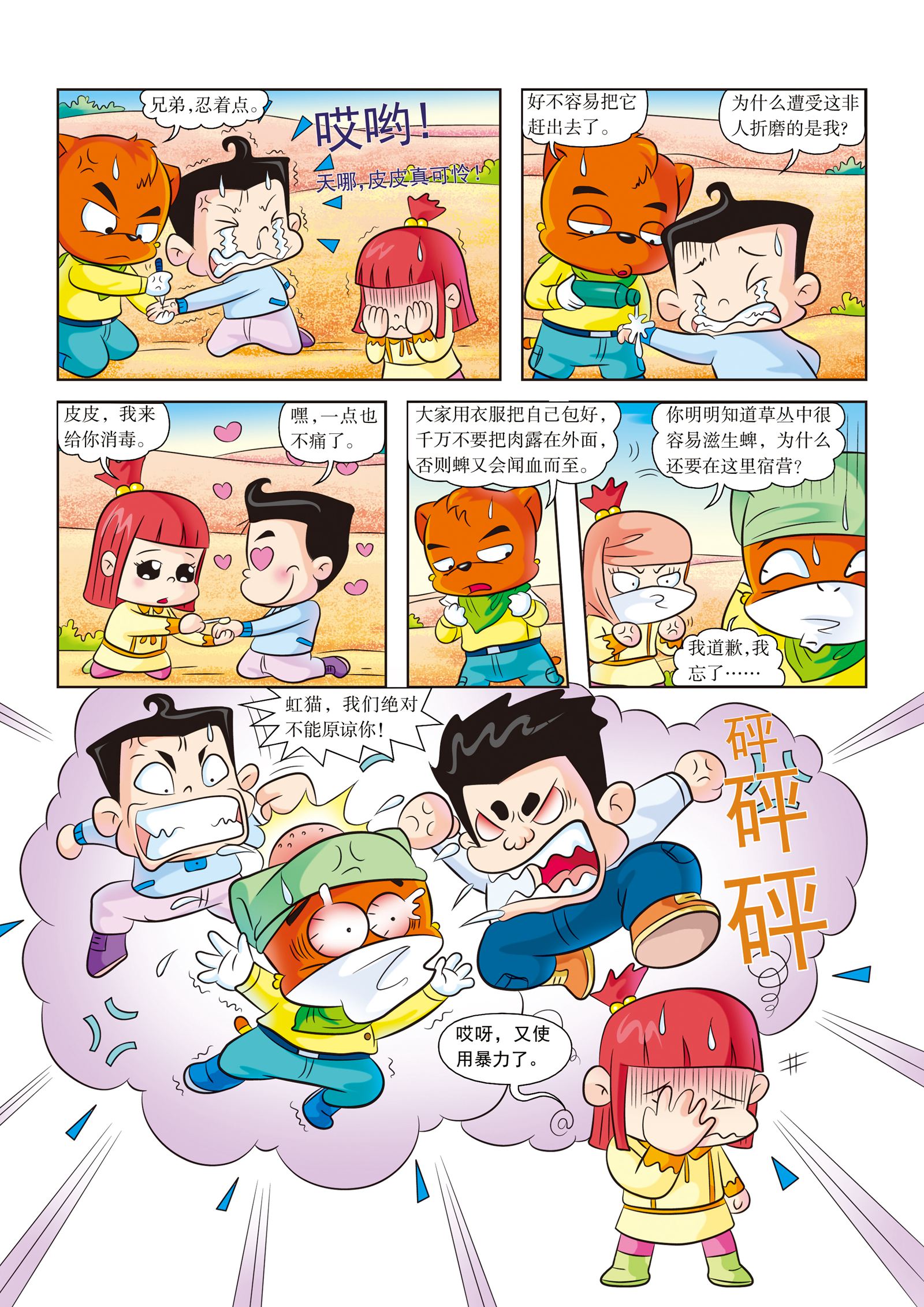 7