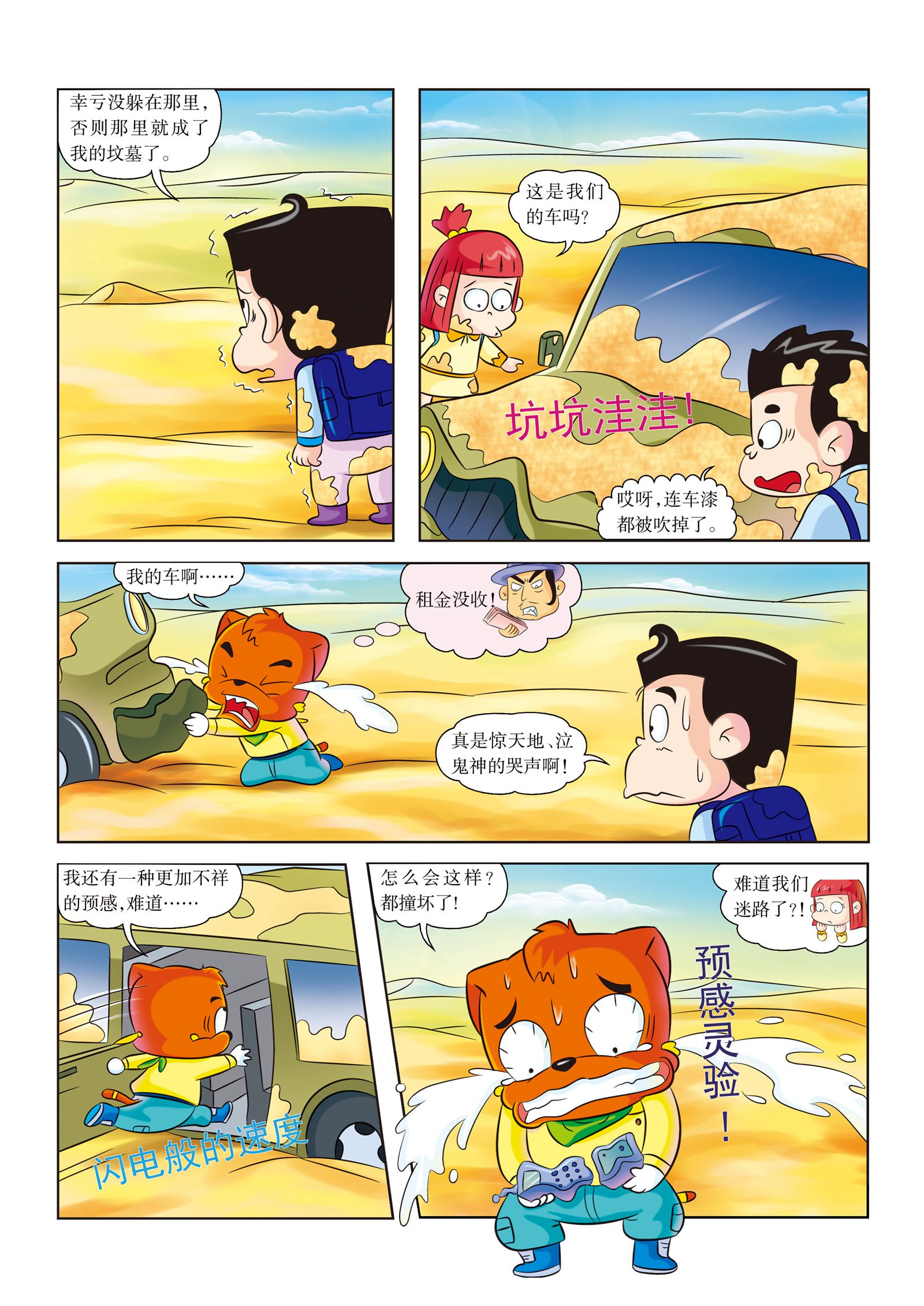 6