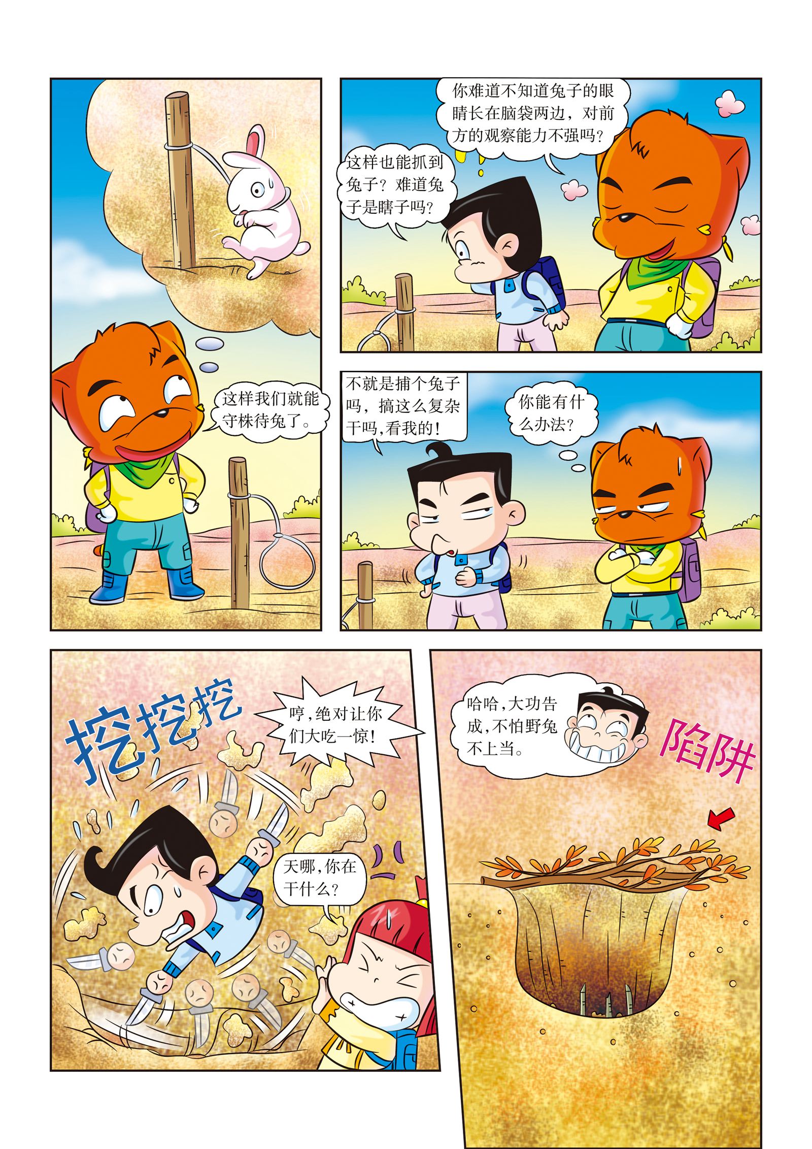 6