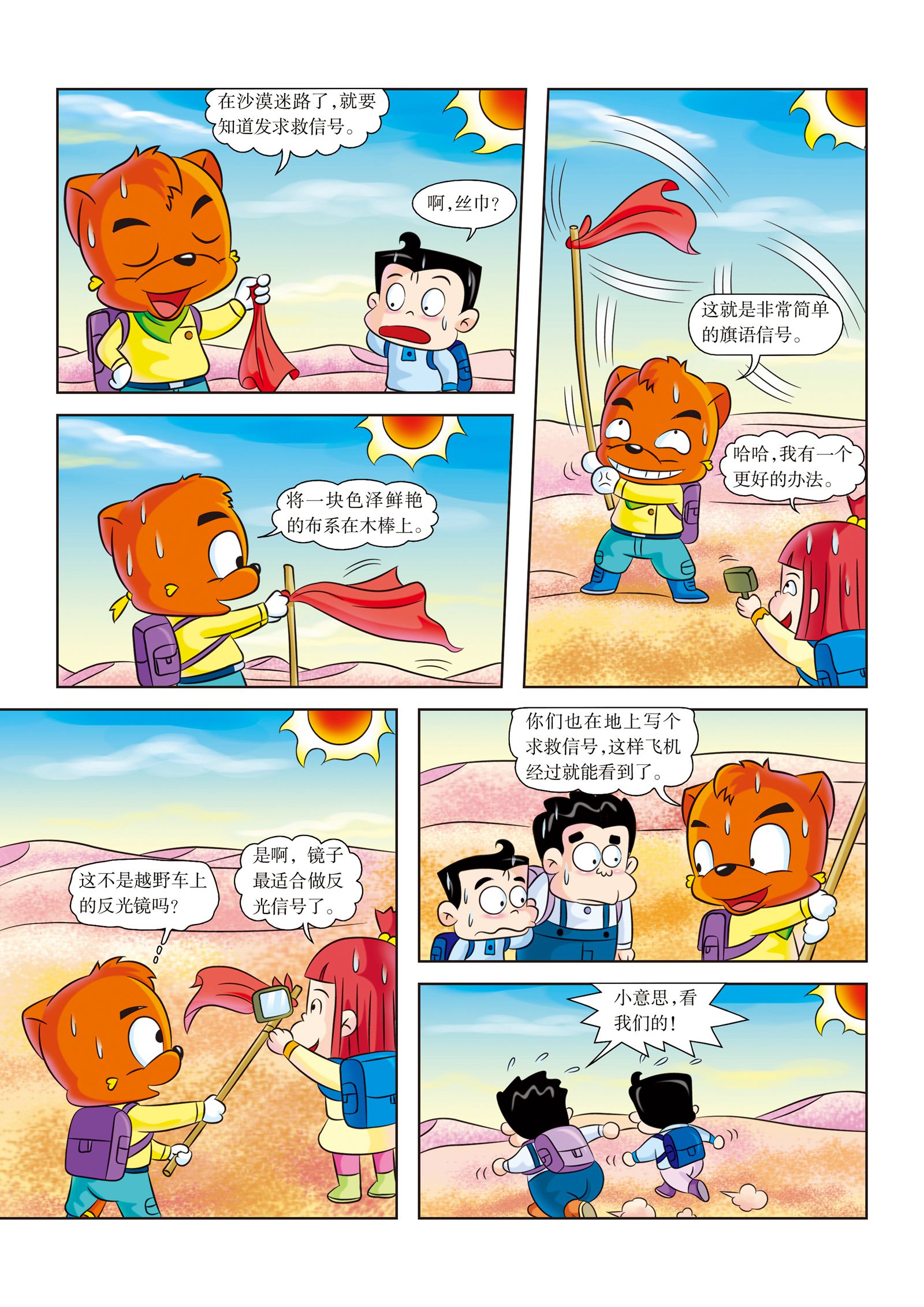 6