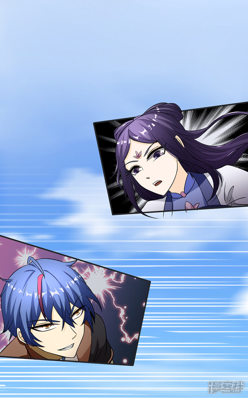 武道独尊漫画 第5话 一不做二不休 - 漫客栈