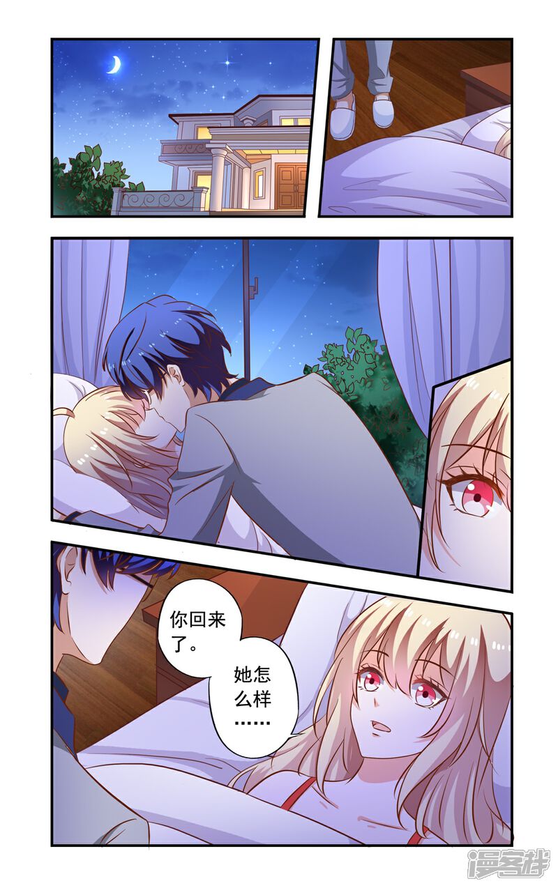 【一纸宠婚】漫画-（第150话 早晨）章节漫画下拉式图片-1.jpg