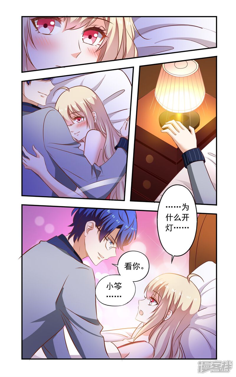 【一纸宠婚】漫画-（第150话 早晨）章节漫画下拉式图片-3.jpg