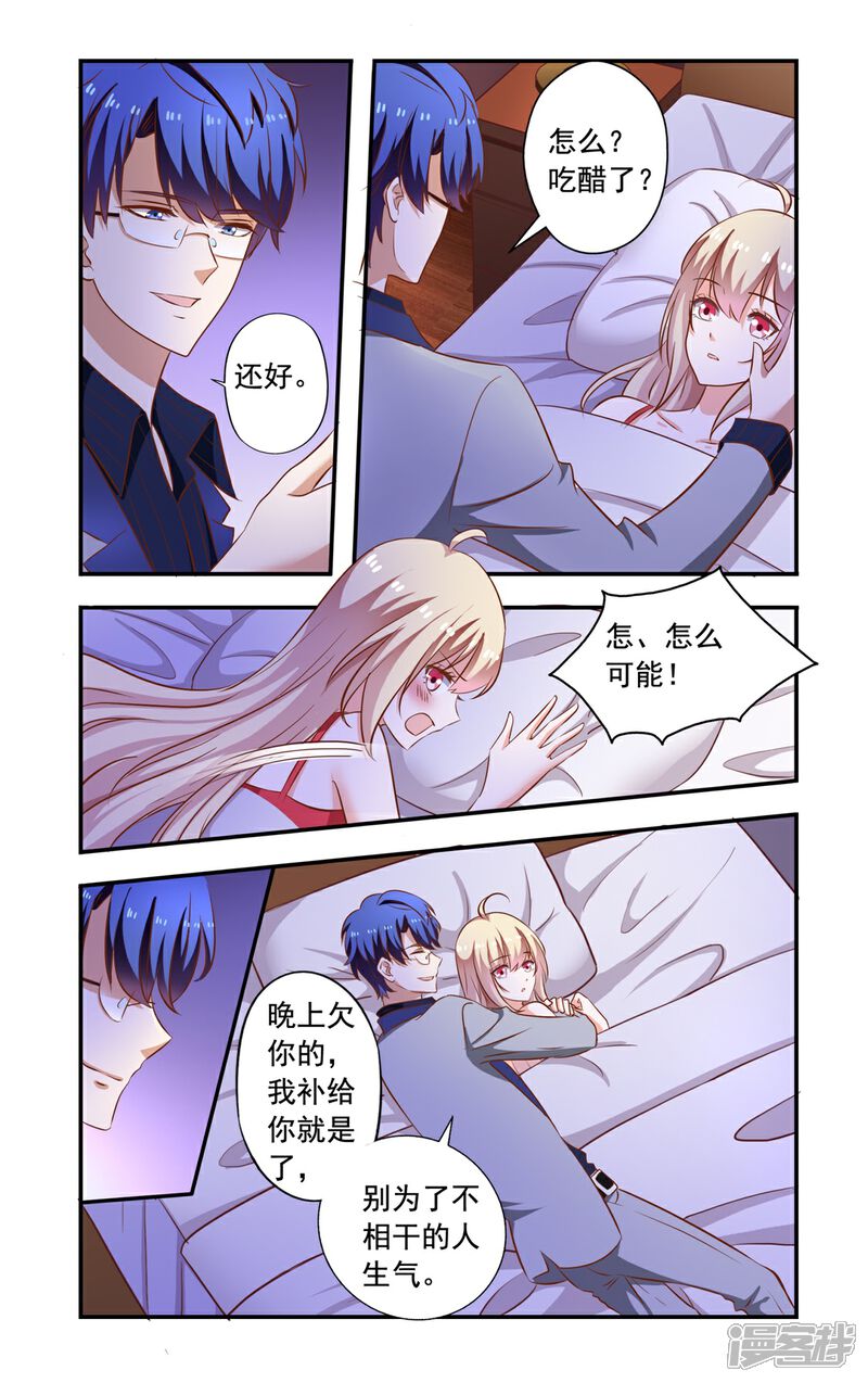 【一纸宠婚】漫画-（第150话 早晨）章节漫画下拉式图片-2.jpg