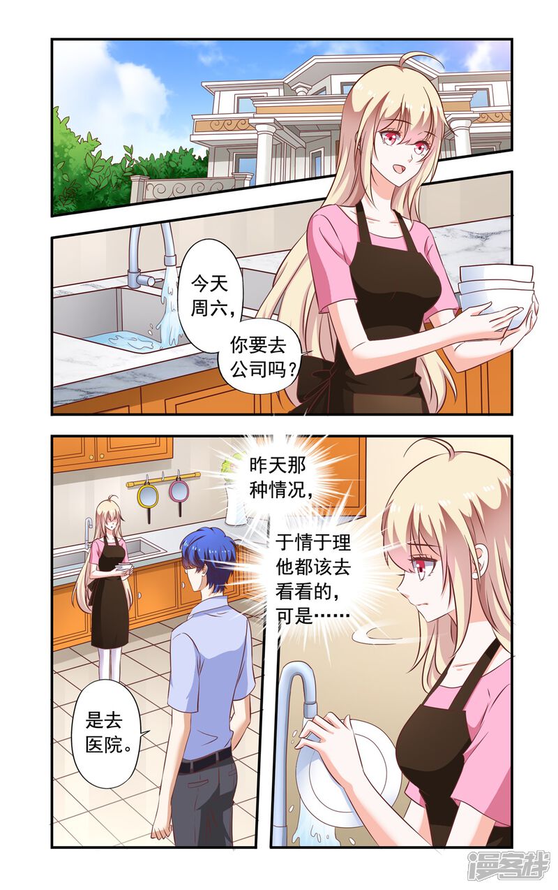 【一纸宠婚】漫画-（第151话 起诉）章节漫画下拉式图片-1.jpg