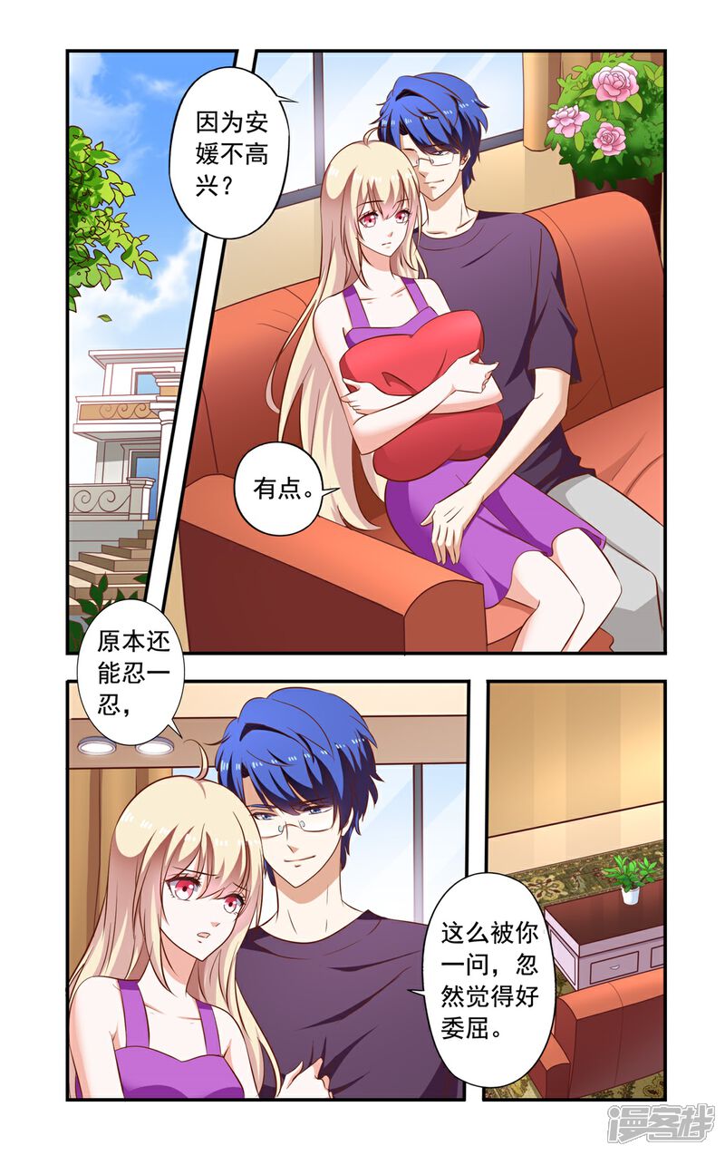 【一纸宠婚】漫画-（第153话 想上班）章节漫画下拉式图片-1.jpg