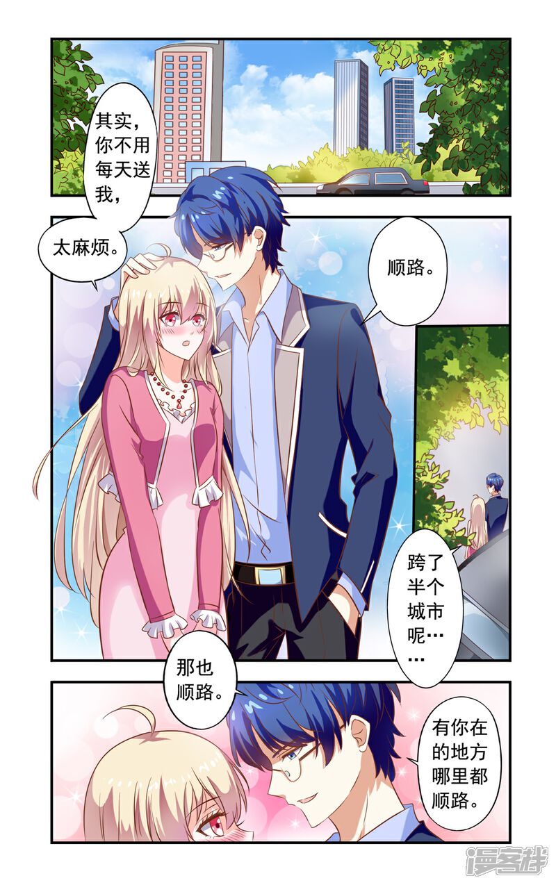 第154话再自杀-一纸宠婚-旷盛动漫（第1张）
