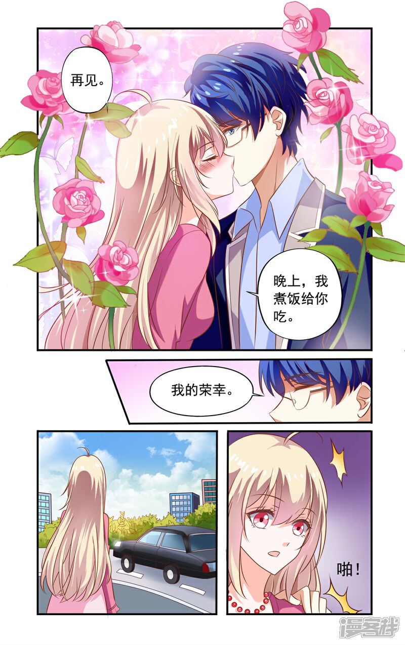 第154话再自杀-一纸宠婚-旷盛动漫（第2张）