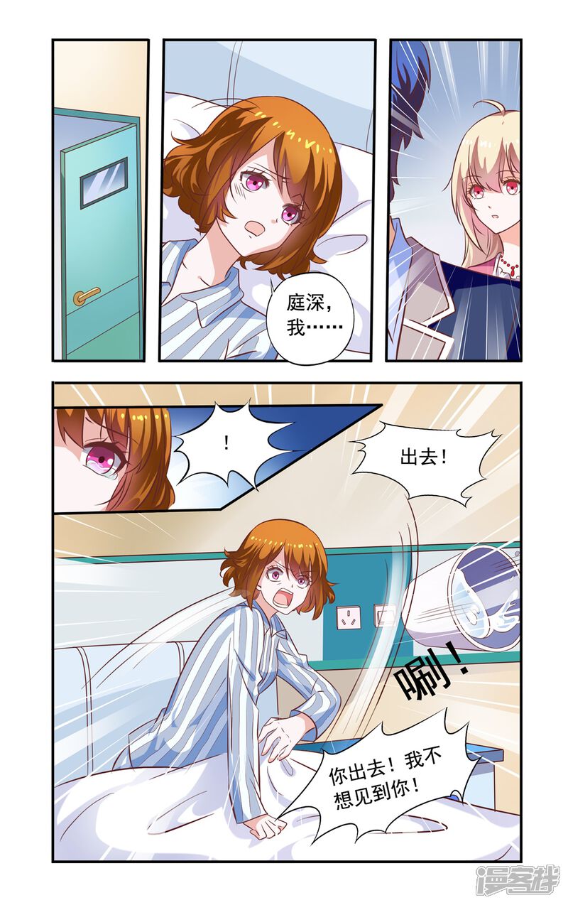 第155话还是没死-一纸宠婚-旷盛动漫（第3张）