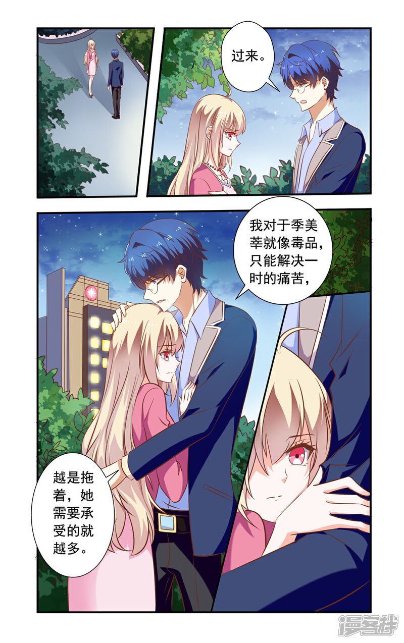 【一纸宠婚】漫画-（第156话 电影）章节漫画下拉式图片-1.jpg