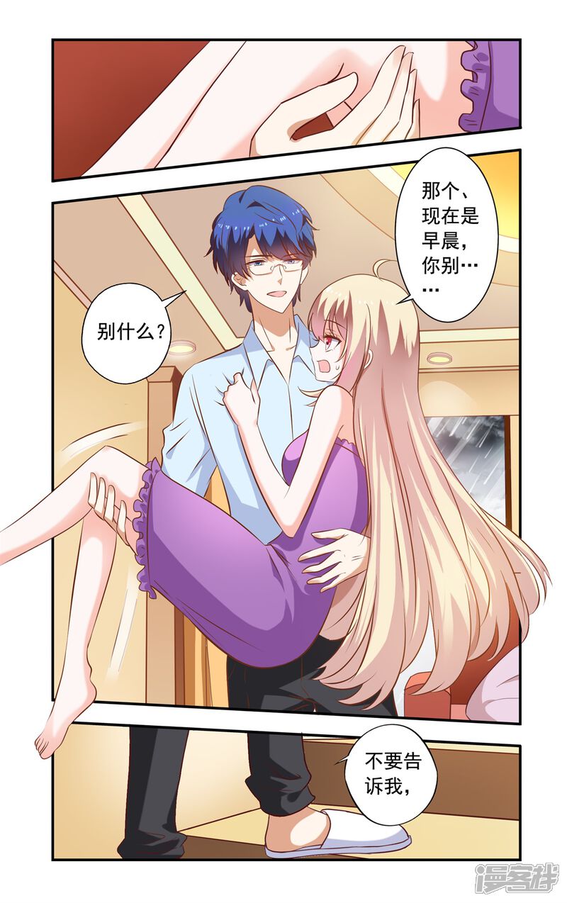 第156话电影-一纸宠婚-旷盛动漫（第5张）