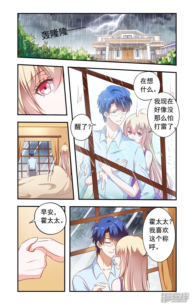 【一纸宠婚】漫画-（第156话 电影）章节漫画下拉式图片-3.jpg