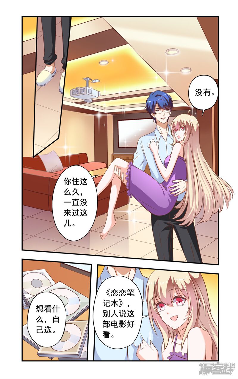 【一纸宠婚】漫画-（第156话 电影）章节漫画下拉式图片-6.jpg