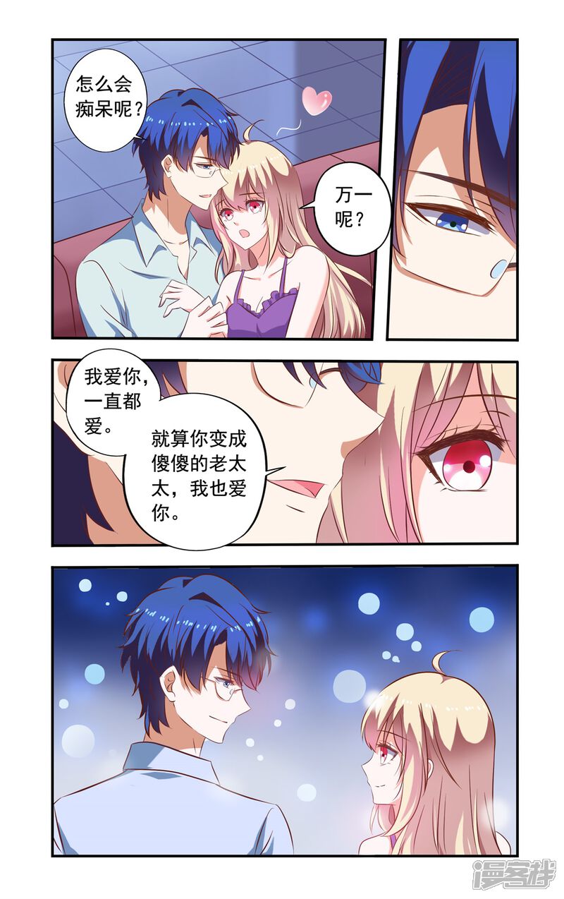 【一纸宠婚】漫画-（第156话 电影）章节漫画下拉式图片-8.jpg