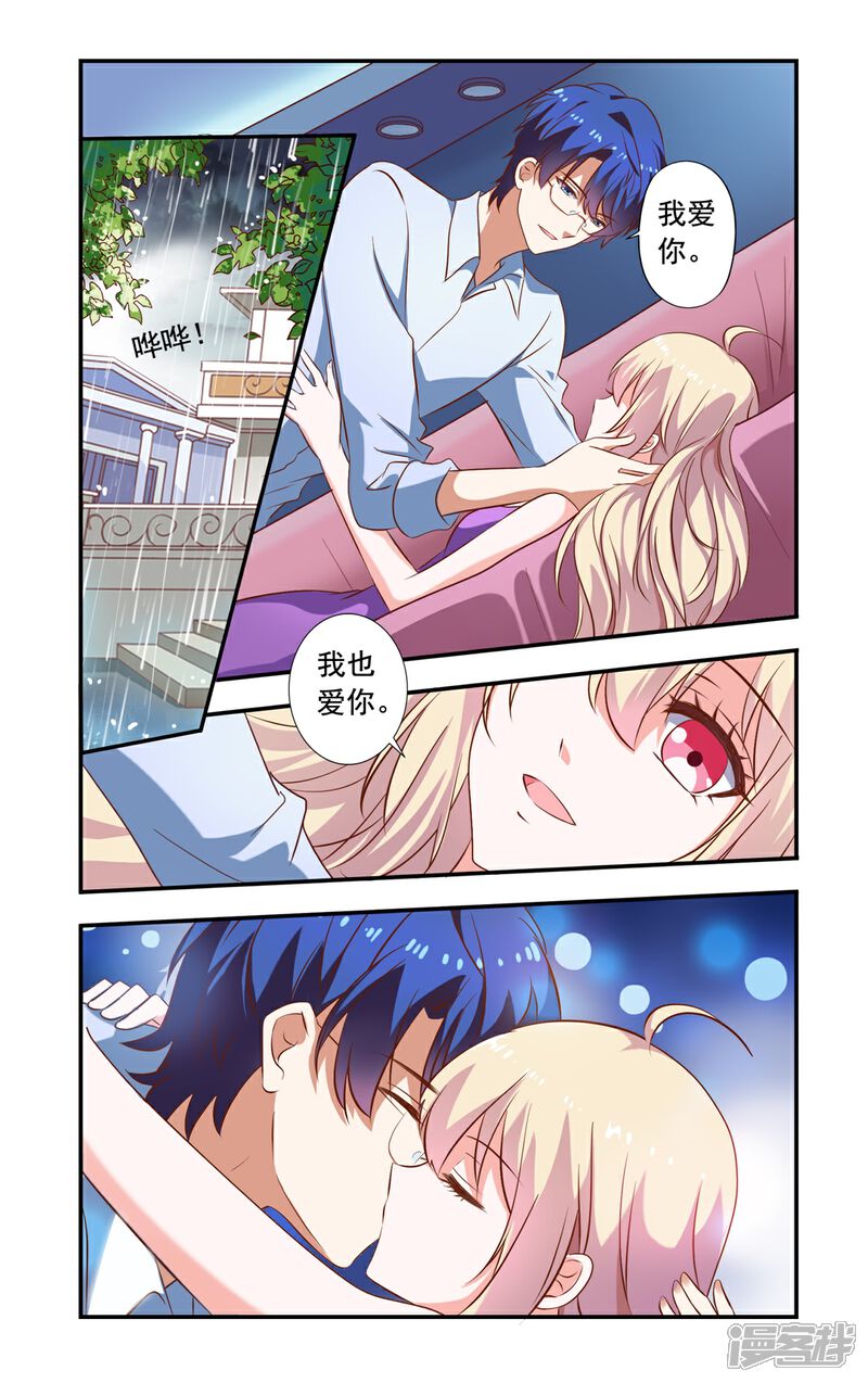 【一纸宠婚】漫画-（第157话 慕天巽来访）章节漫画下拉式图片-1.jpg