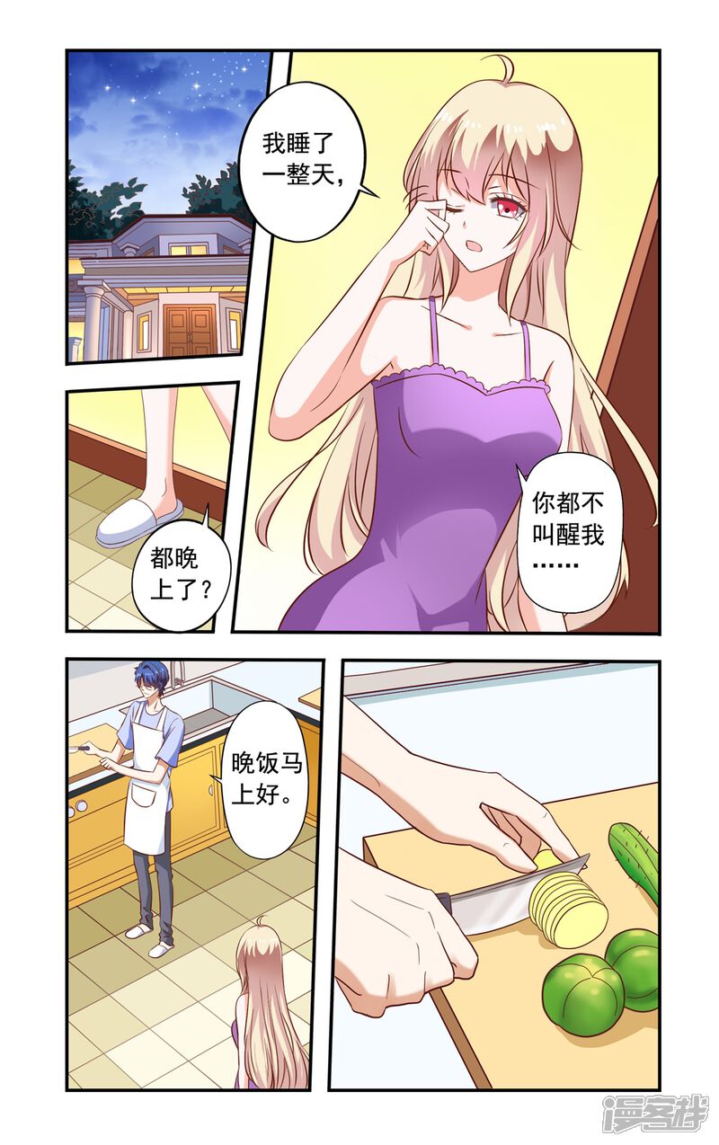 【一纸宠婚】漫画-（第157话 慕天巽来访）章节漫画下拉式图片-3.jpg