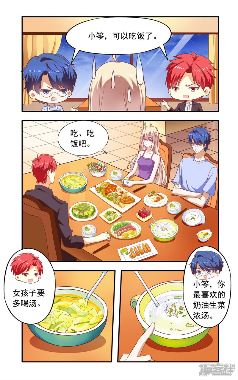 第158话做菜比赛-一纸宠婚-旷盛动漫（第2张）