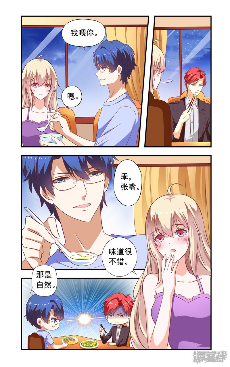第158话做菜比赛-一纸宠婚-旷盛动漫（第3张）