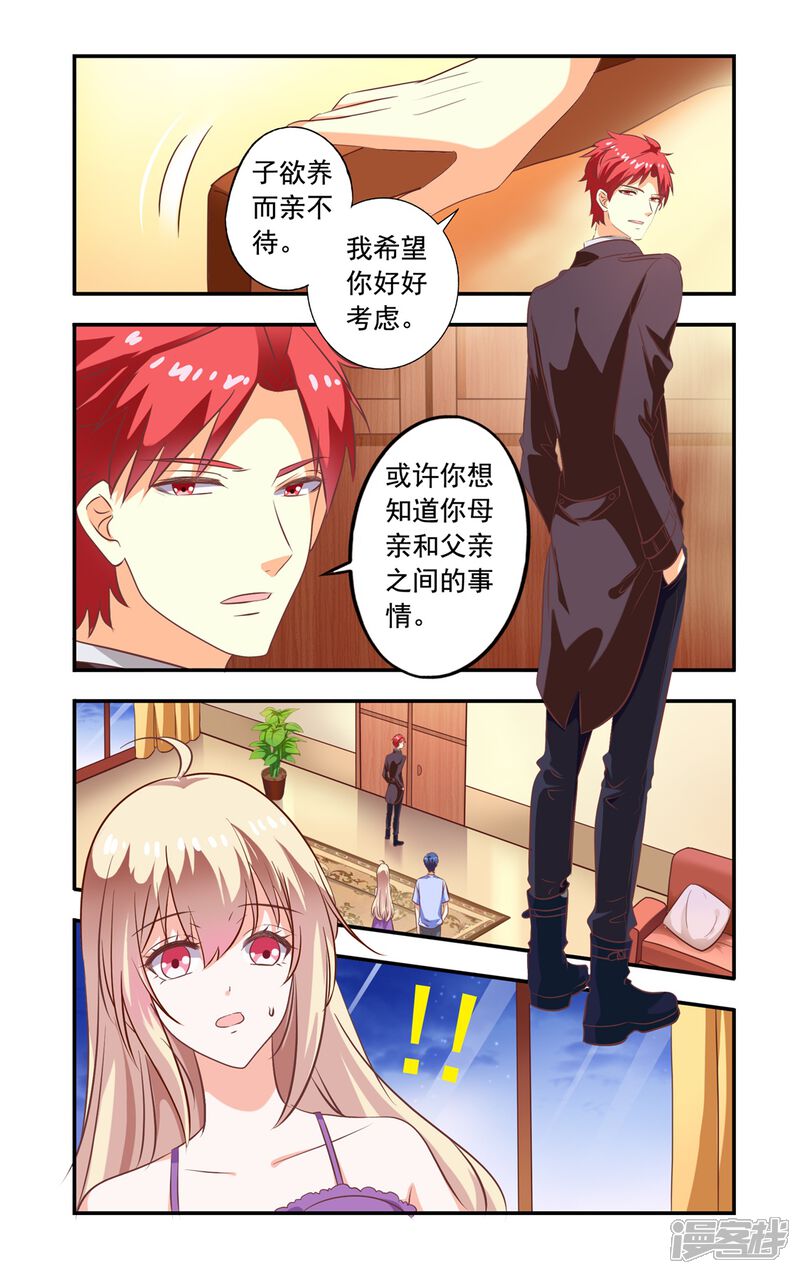 【一纸宠婚】漫画-（第158话 做菜比赛）章节漫画下拉式图片-7.jpg