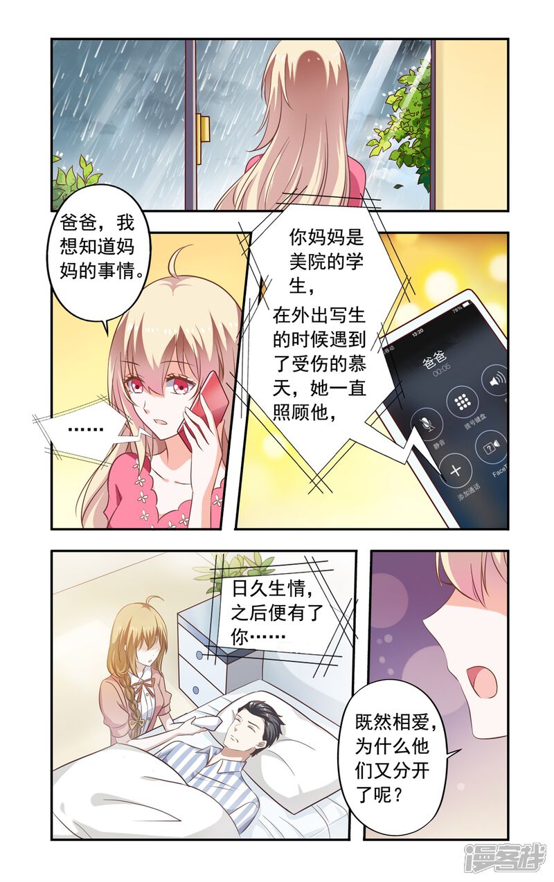 【一纸宠婚】漫画-（第159话 吹头发）章节漫画下拉式图片-4.jpg