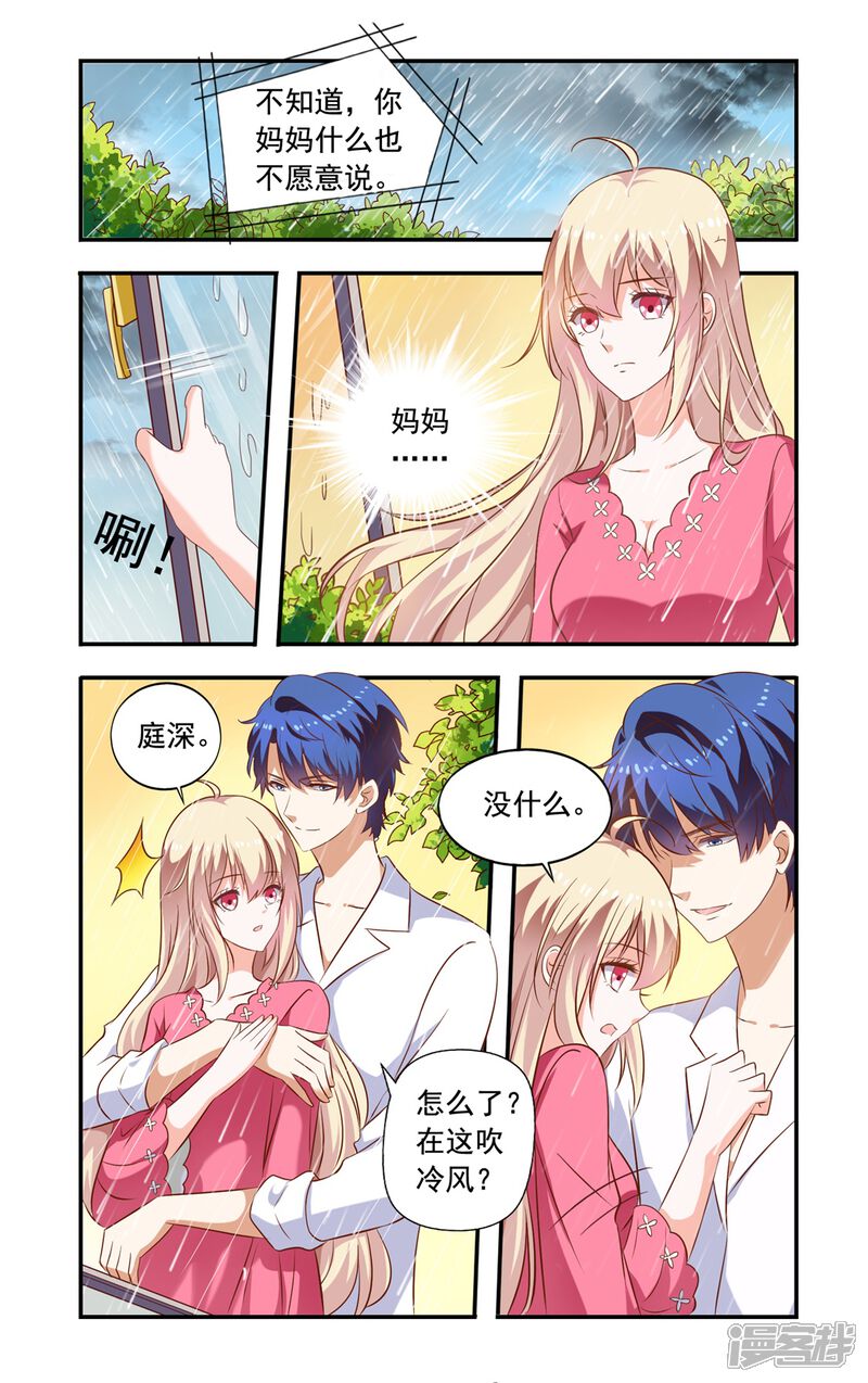 【一纸宠婚】漫画-（第159话 吹头发）章节漫画下拉式图片-5.jpg