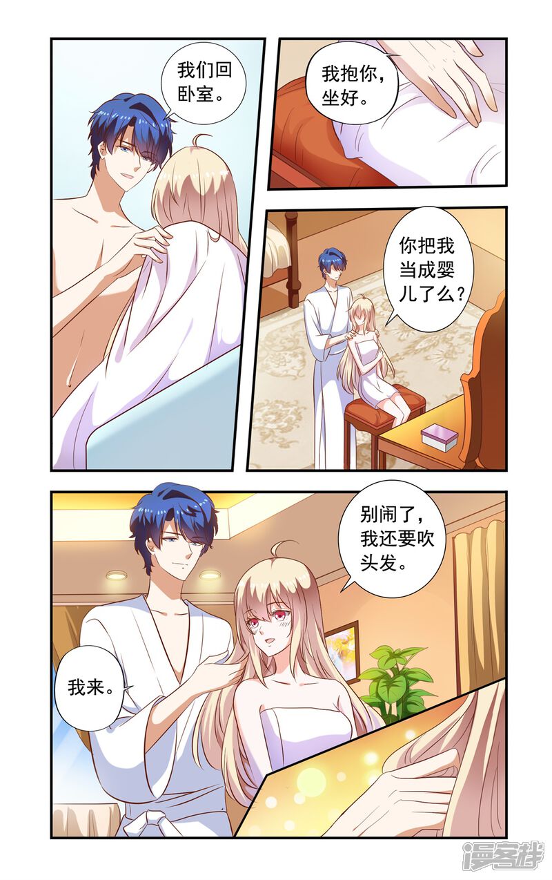 【一纸宠婚】漫画-（第159话 吹头发）章节漫画下拉式图片-7.jpg