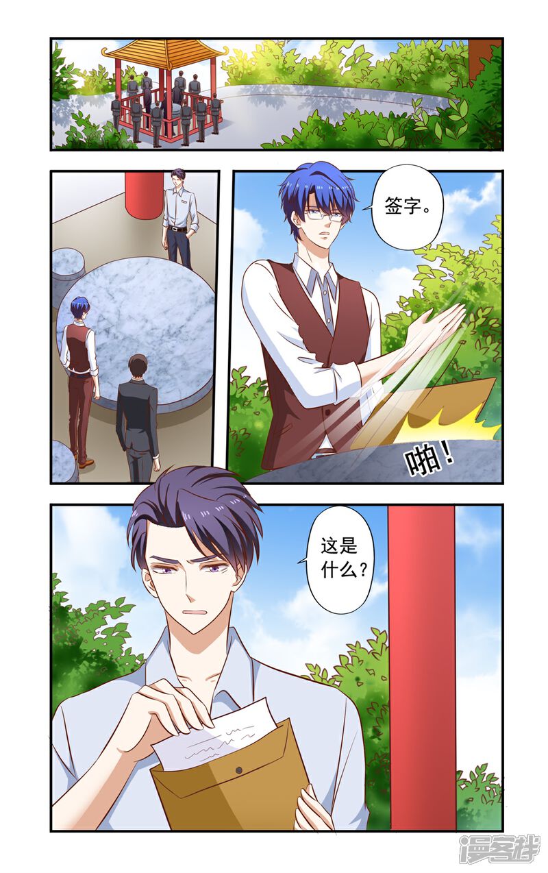 【一纸宠婚】漫画-（第160话 离婚）章节漫画下拉式图片-1.jpg