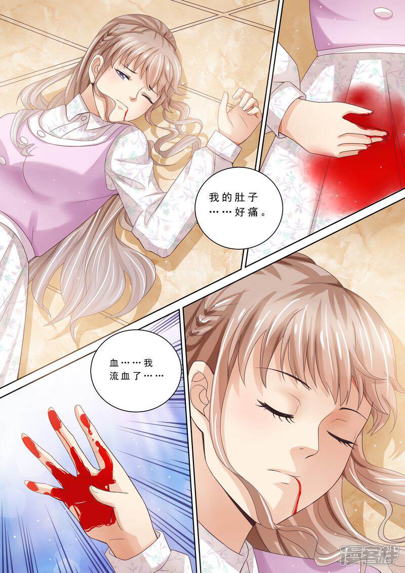 第87话阴毒诡计-天价豪门:夫人又跑了-畅文文化（第4张）