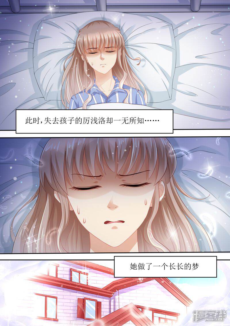 第88话孩子没了-天价豪门:夫人又跑了-畅文文化（第2张）