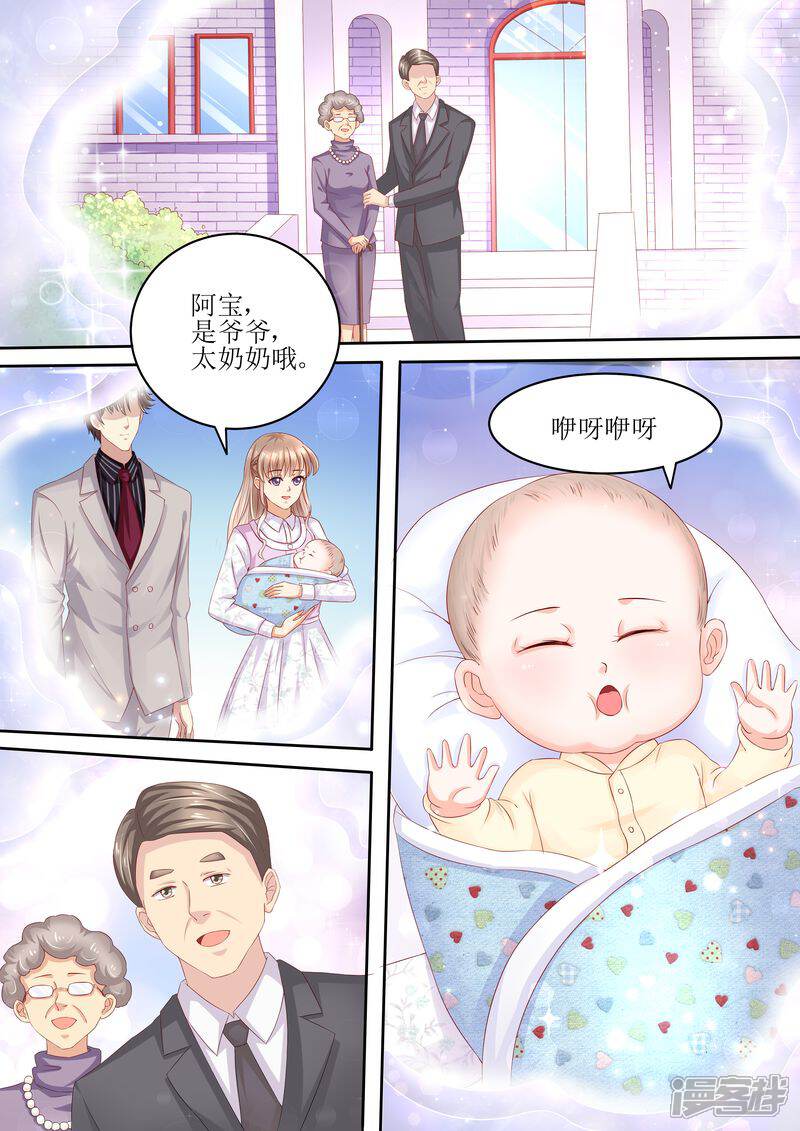第88话孩子没了-天价豪门:夫人又跑了-畅文文化（第3张）