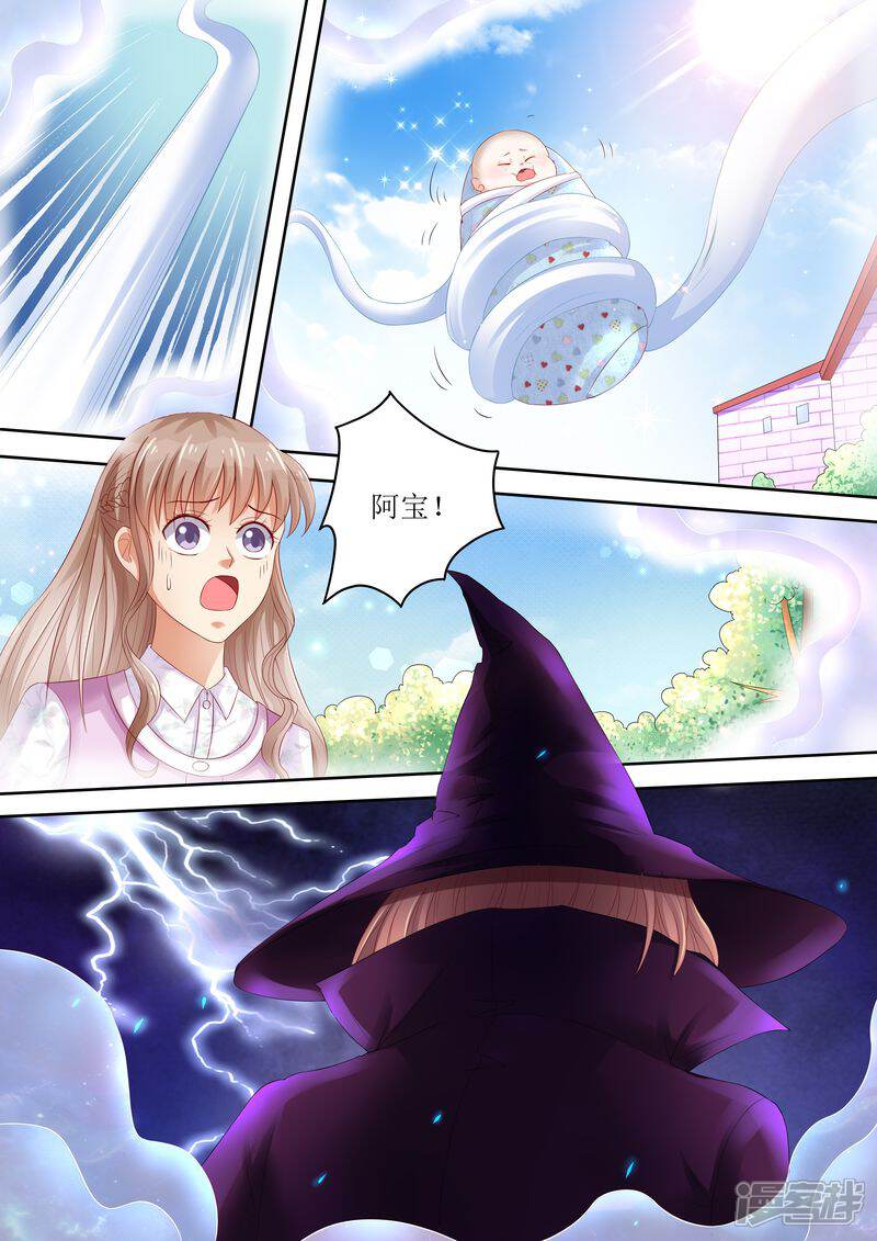 第88话孩子没了-天价豪门:夫人又跑了-畅文文化（第4张）