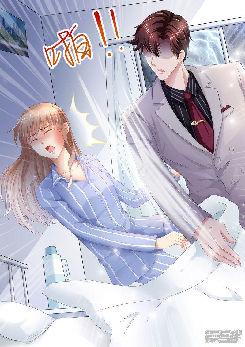 第88话孩子没了-天价豪门:夫人又跑了-畅文文化（第11张）