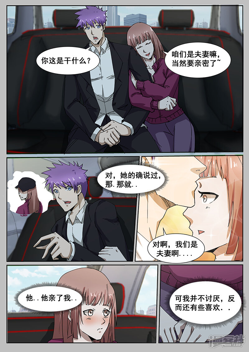 第225话-最强神眼-有鹿文化（第4张）